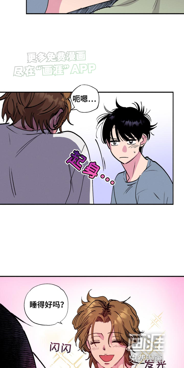 社牛学弟 第48话 第11页