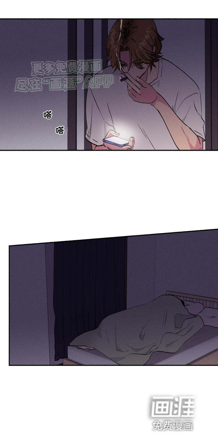 社牛学弟 第48话 第3页
