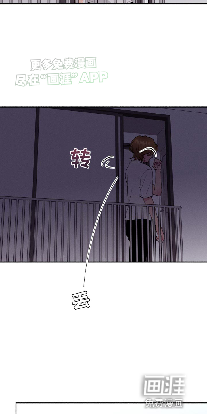 社牛学弟 第48话 第7页