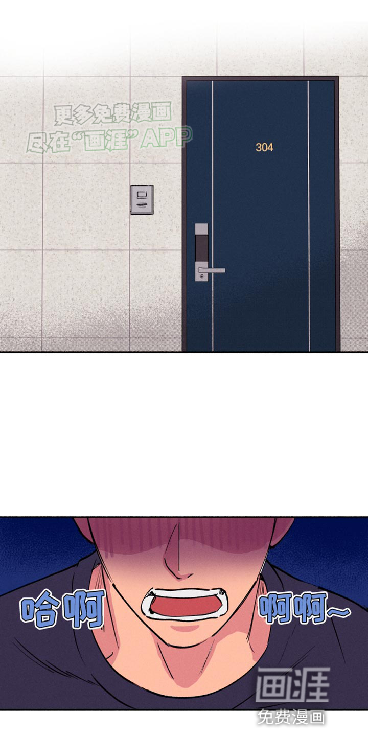 社牛学弟 第49话 第1页