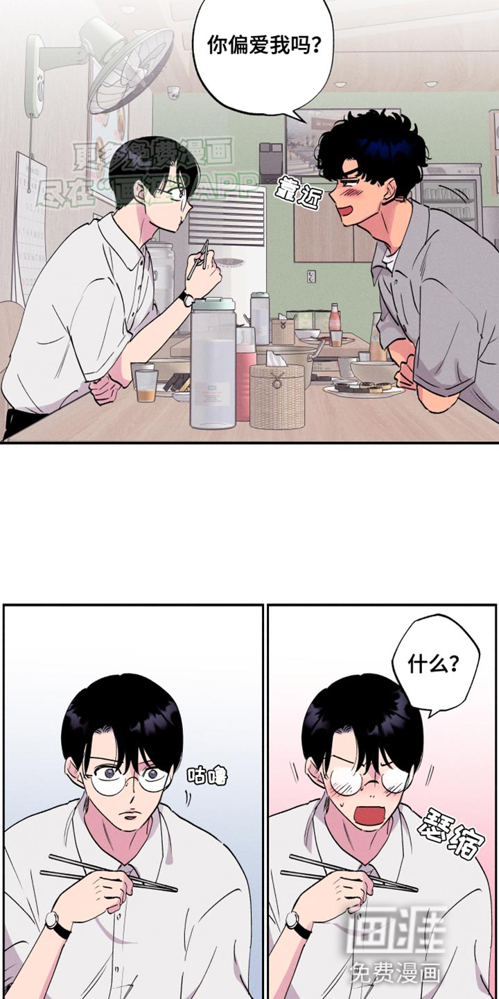 社牛学弟 第50话 第18页
