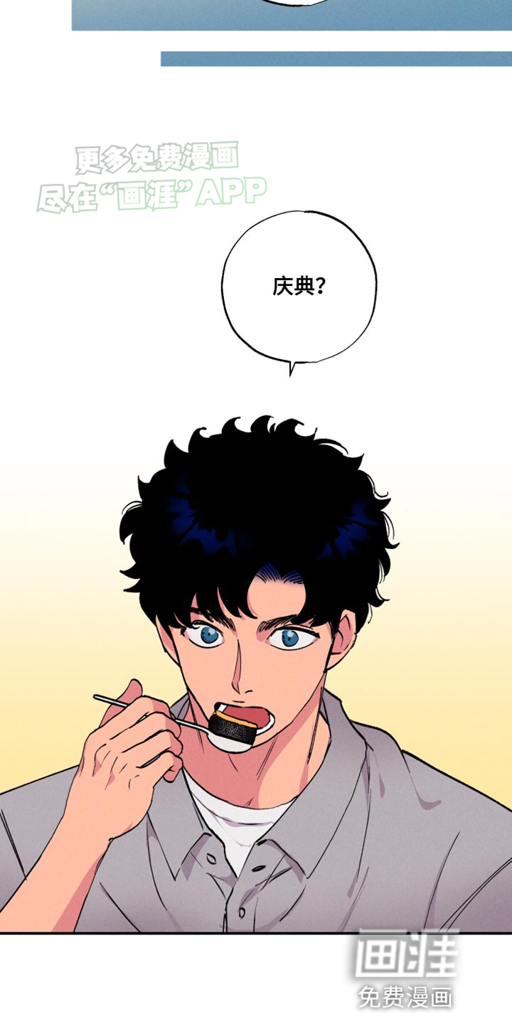 社牛学弟 第50话 第7页