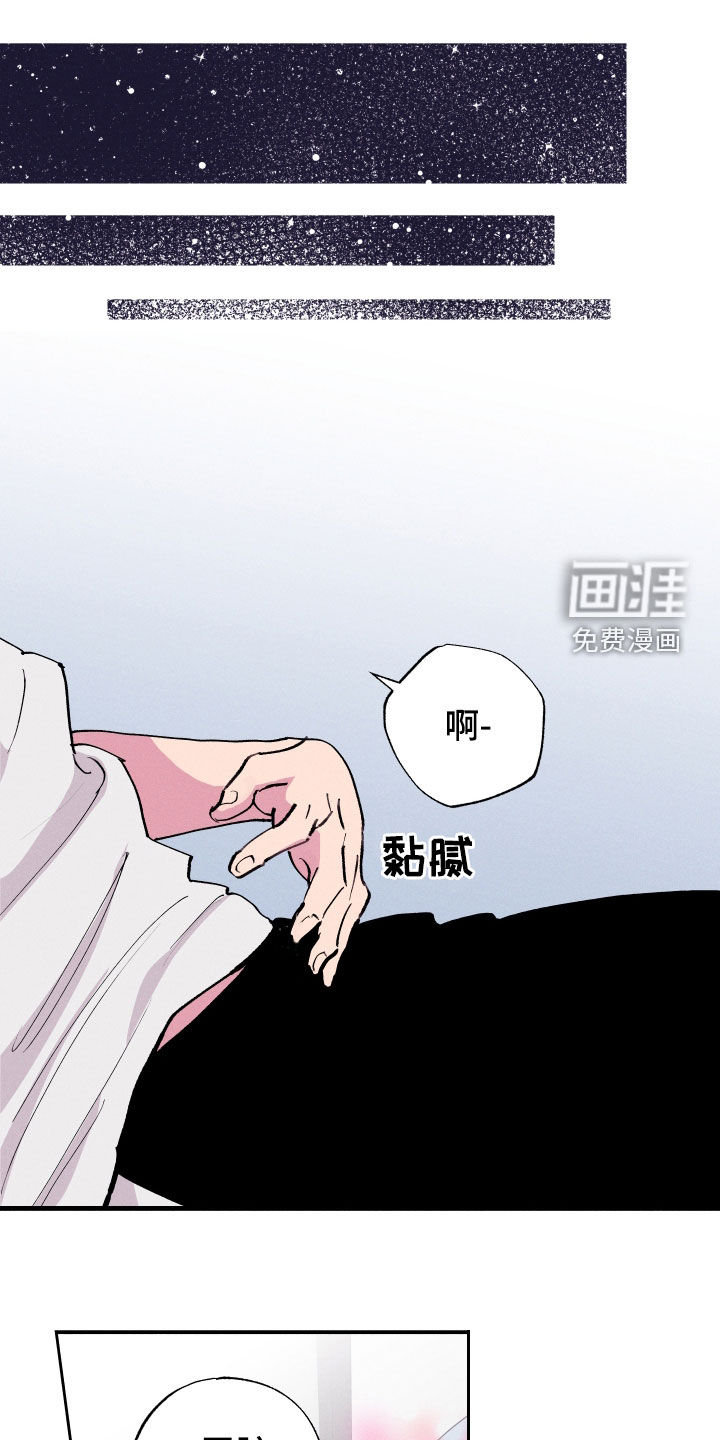 社牛学弟 第55话 第9页