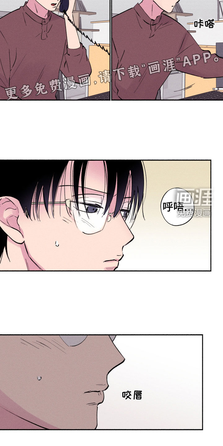 社牛学弟 第58话 第3页
