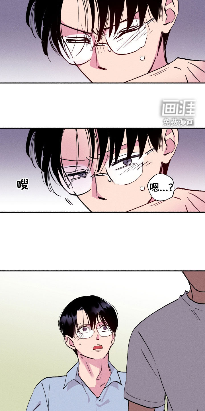 社牛学弟 第61话 第17页