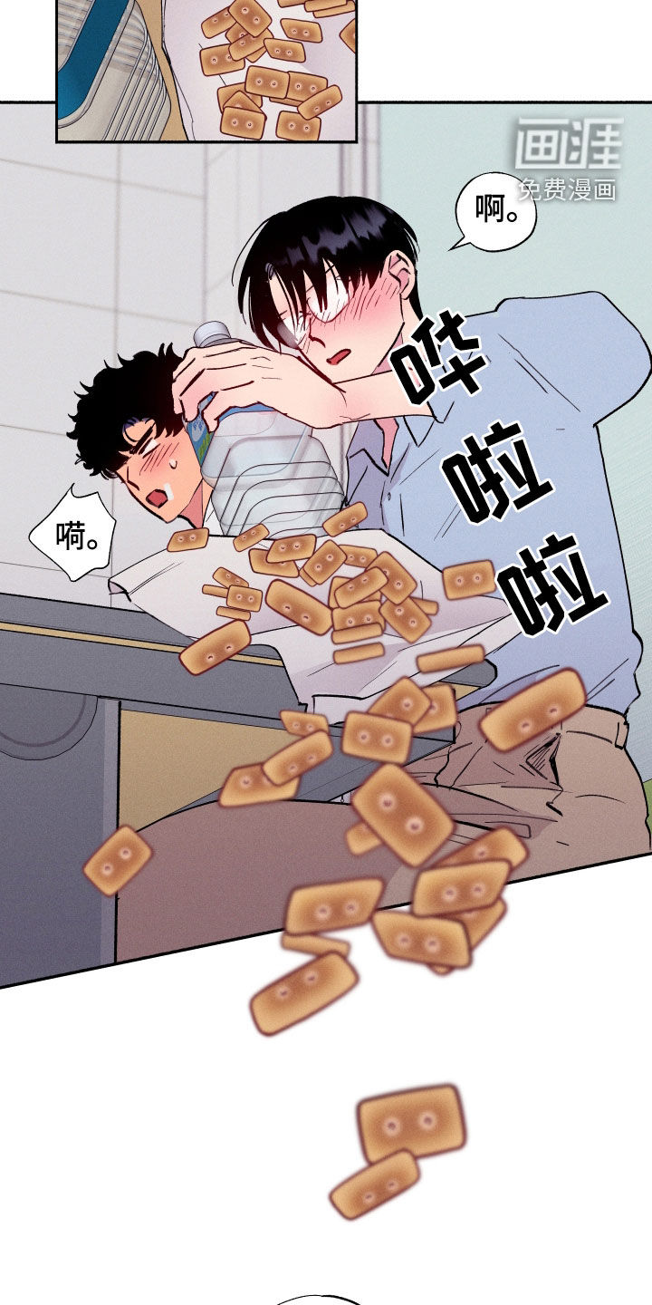 社牛学弟 第63话 第10页