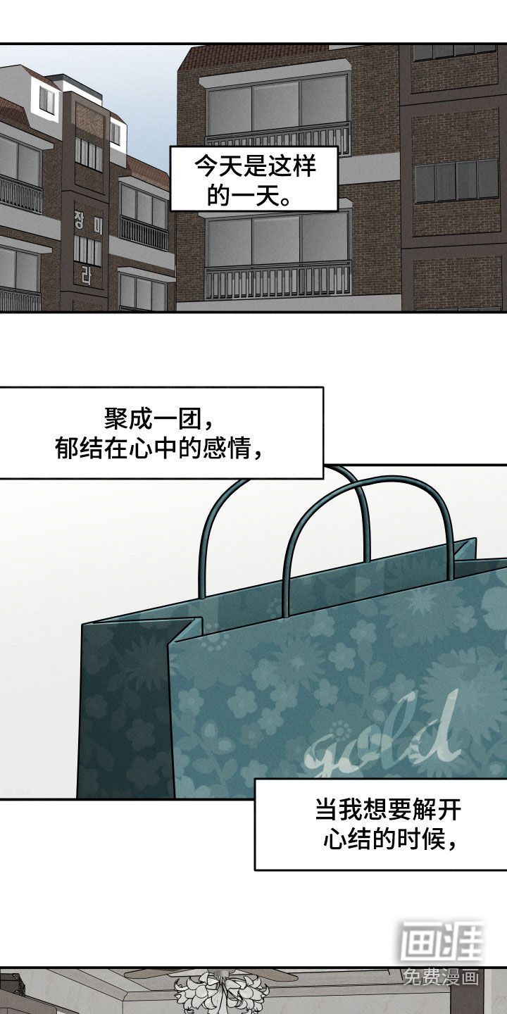 社牛学弟 第64话 第1页