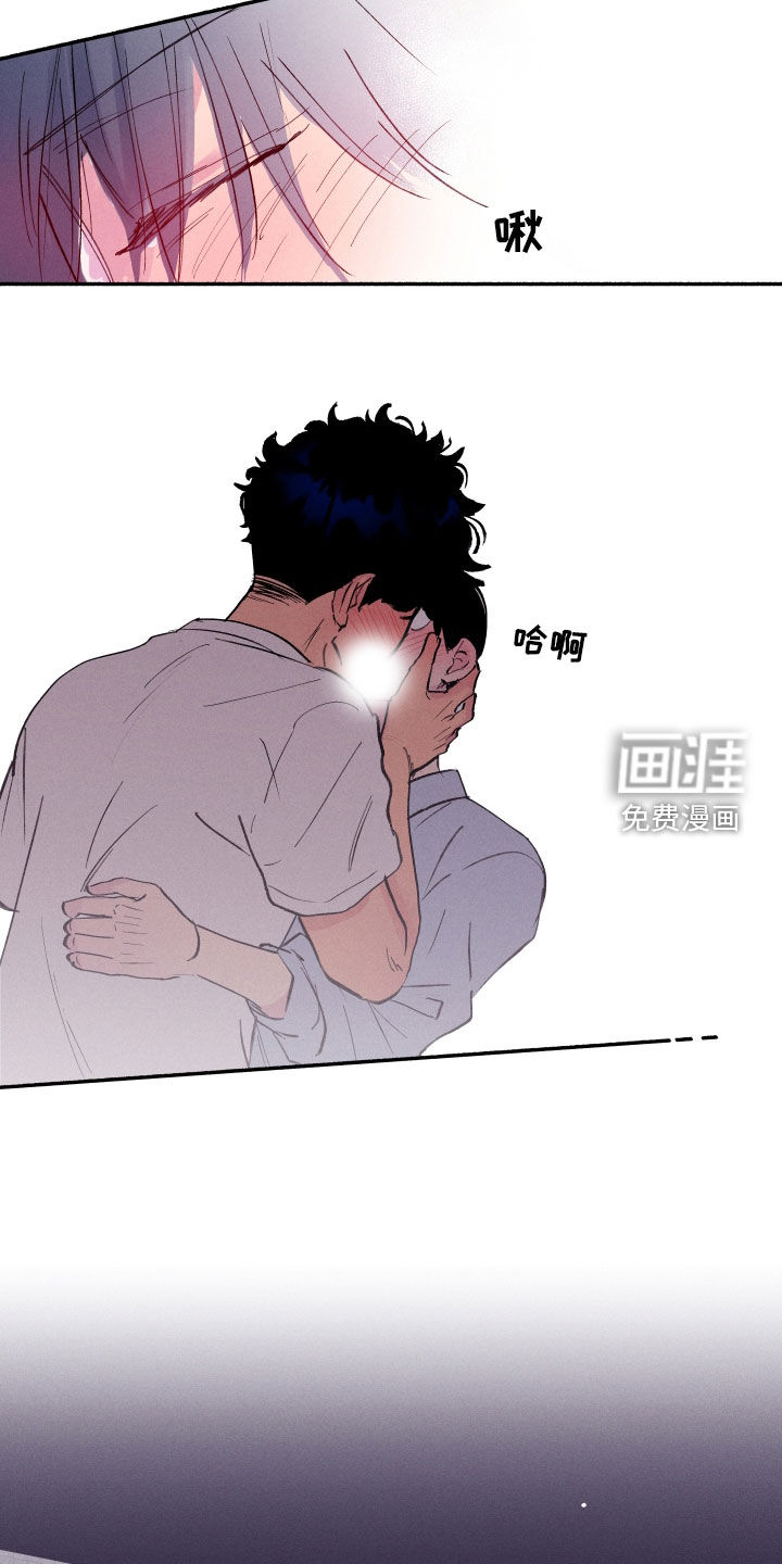 社牛学弟 第65话 第10页