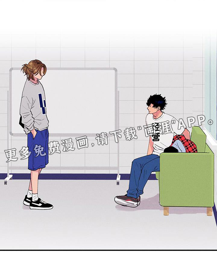 社牛学弟 第66话 第20页
