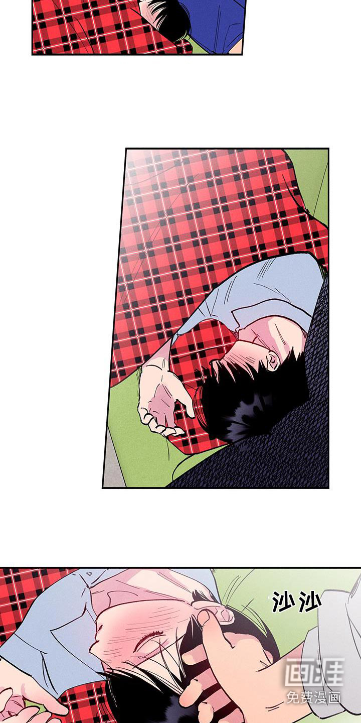 社牛学弟 第67话 第14页