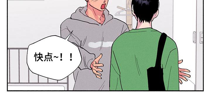社牛学弟 第68话 第11页