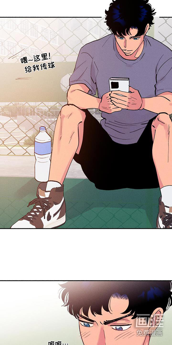 社牛学弟 第70话 第2页