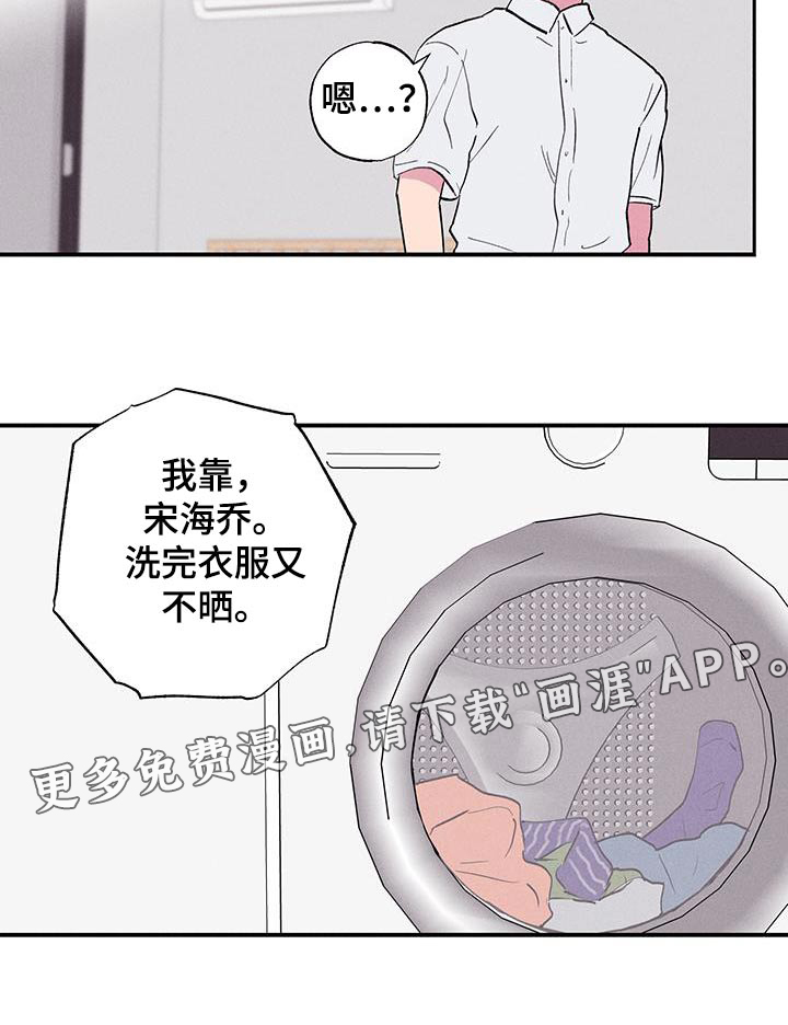 社牛学弟 第70话 第18页