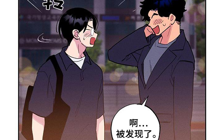 社牛学弟 第75话 第3页