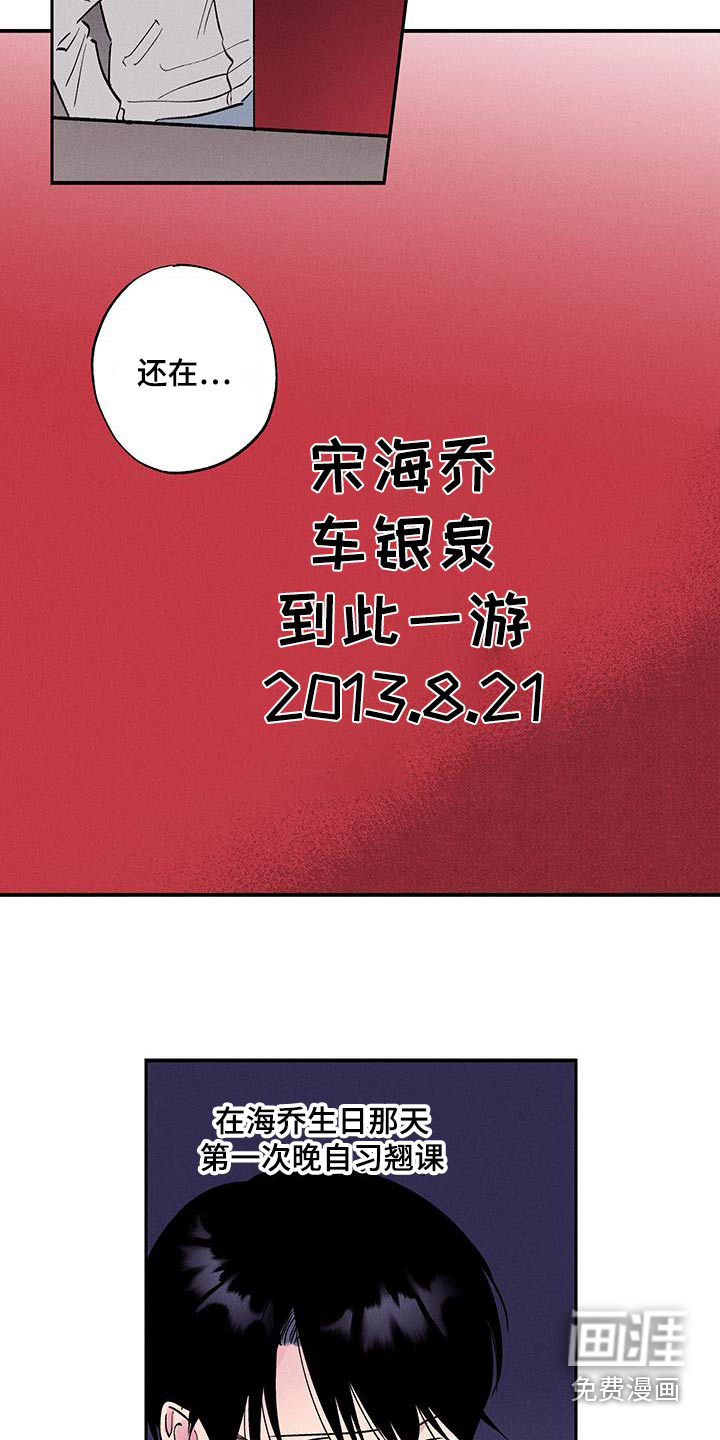 社牛学弟 第77话 第10页