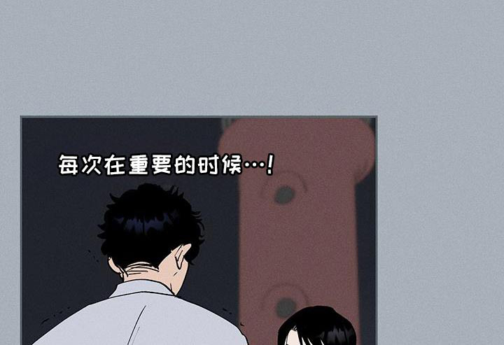 社牛学弟 第78话 第11页