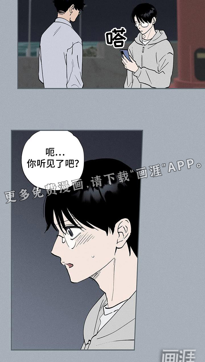 社牛学弟 第78话 第18页