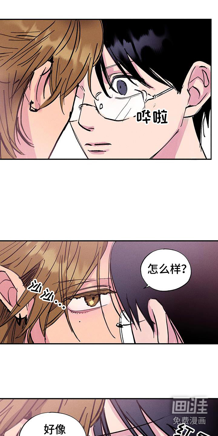 社牛学弟 第79话 第12页