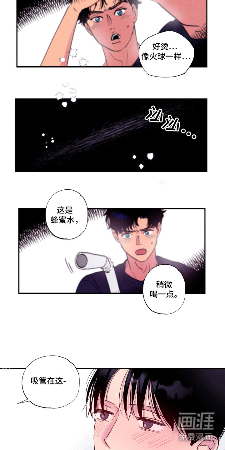 社牛学弟 第83话 第4页