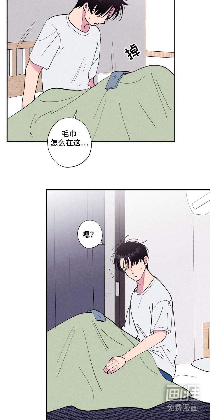 社牛学弟 第83话 第8页