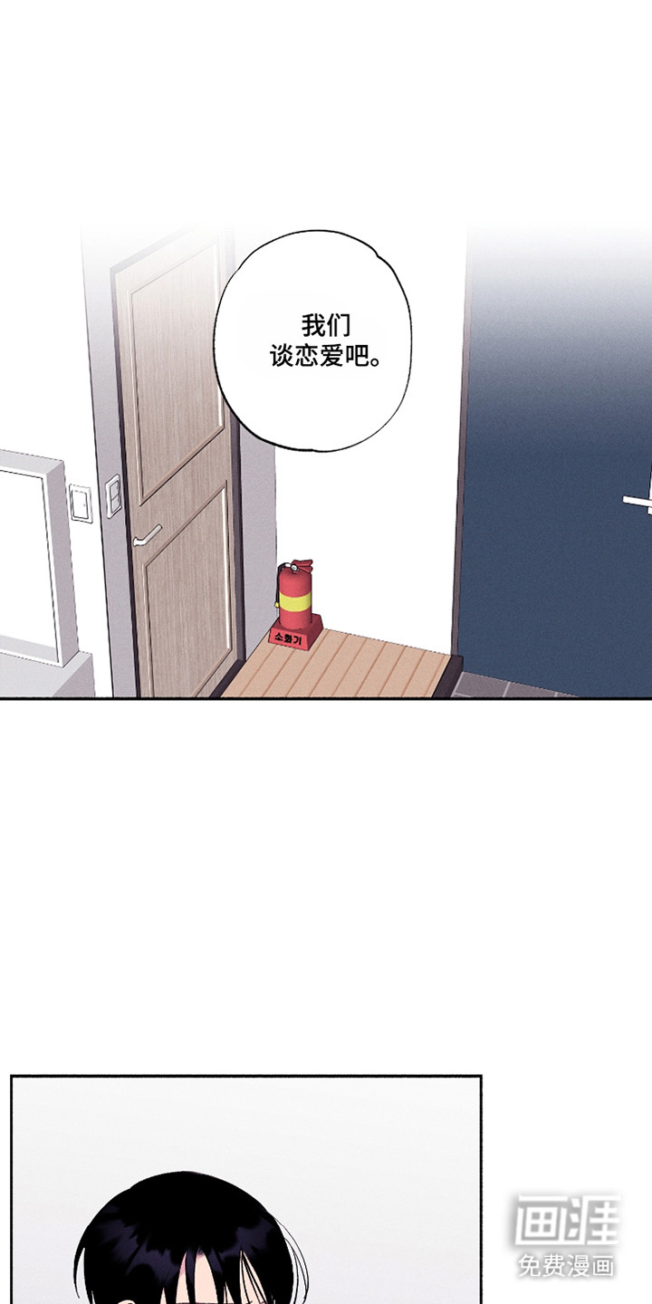 社牛学弟 第85话 第1页