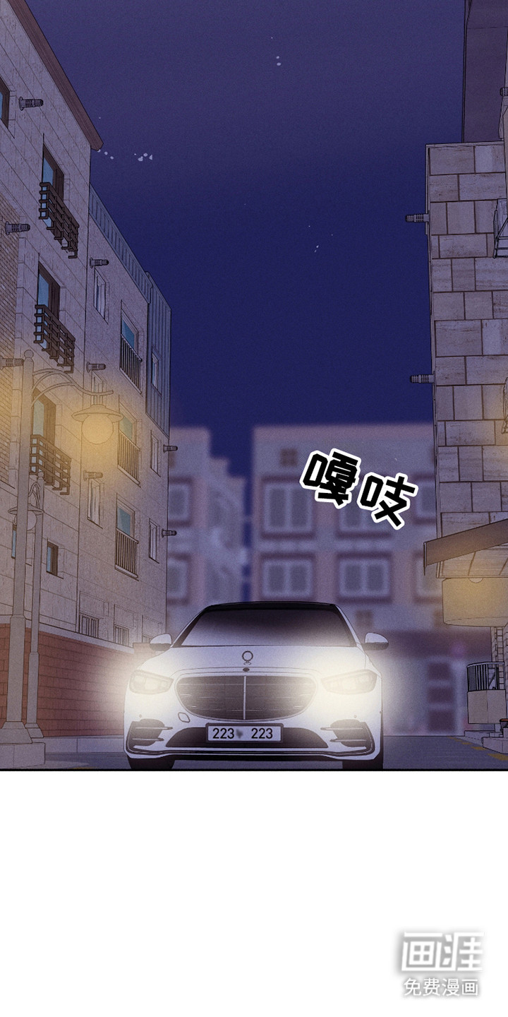 社牛学弟 第85话 第13页