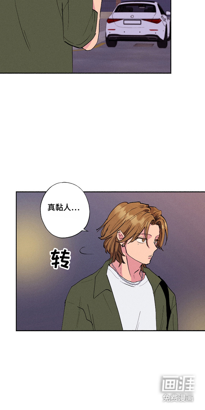 社牛学弟 第85话 第18页