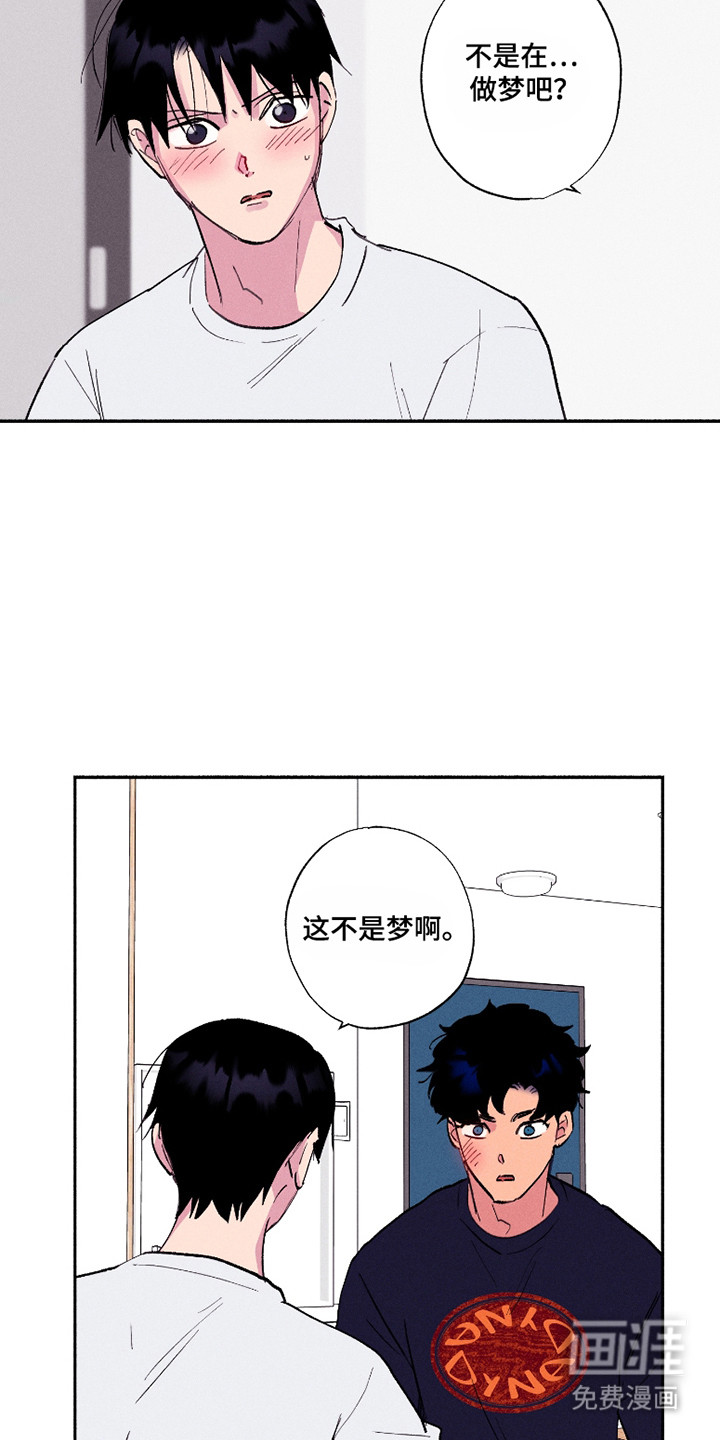 社牛学弟 第85话 第5页