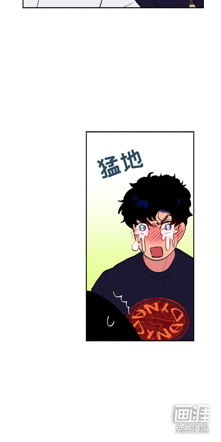 社牛学弟 第85话 第6页