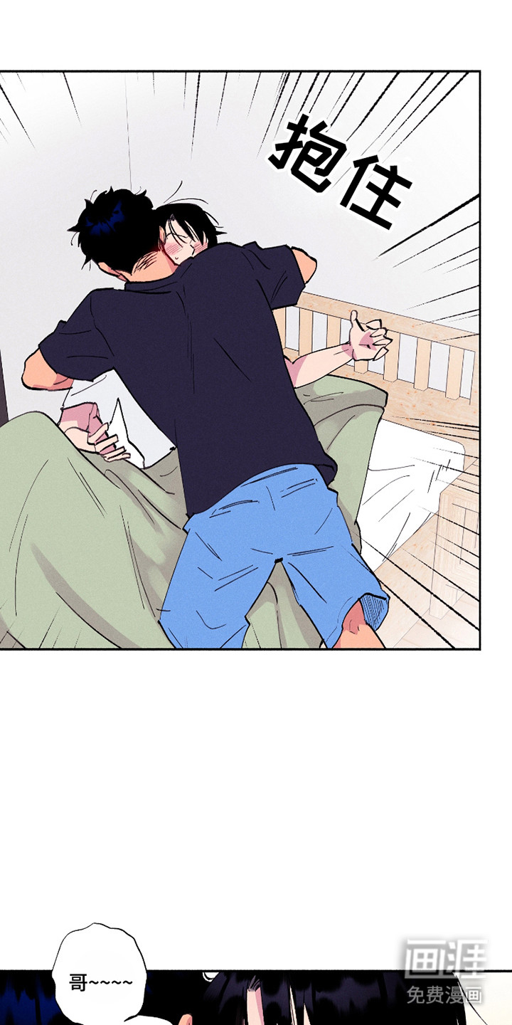 社牛学弟 第85话 第7页