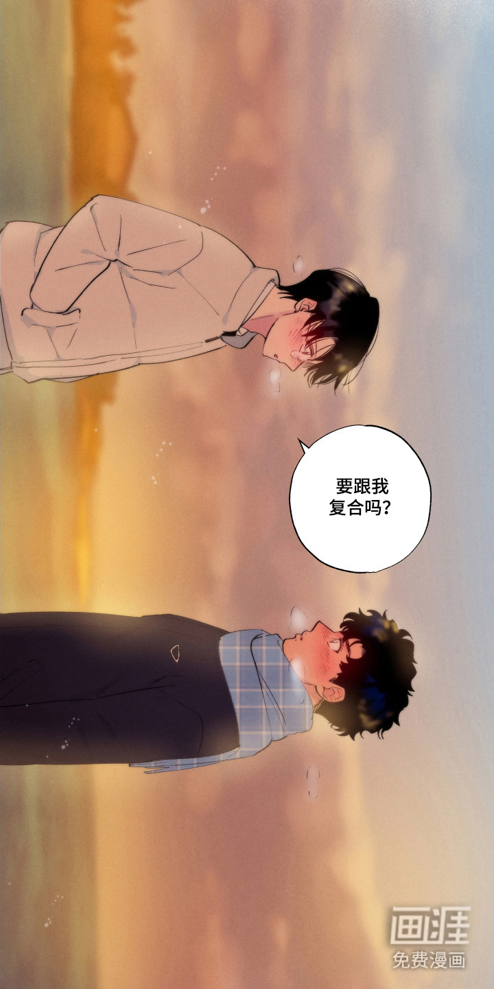 社牛学弟 第106话 第21页