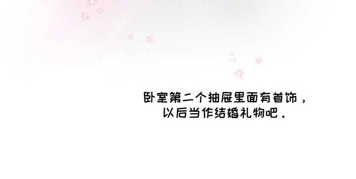 社牛学弟 第106话 第25页