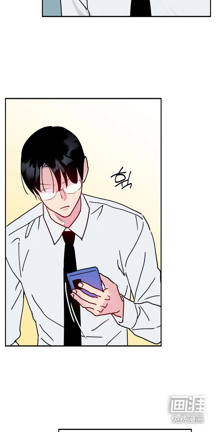 社牛学弟 第106话 第4页