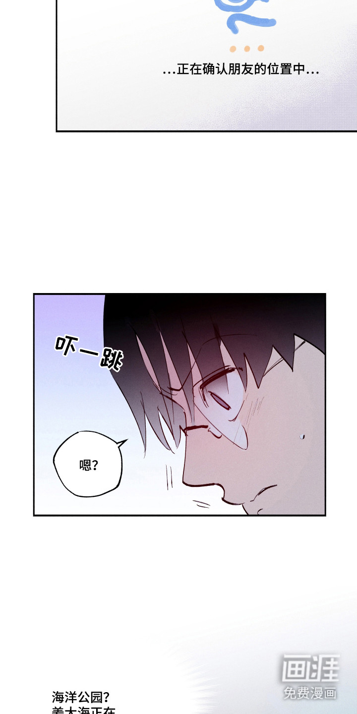 社牛学弟 第106话 第7页
