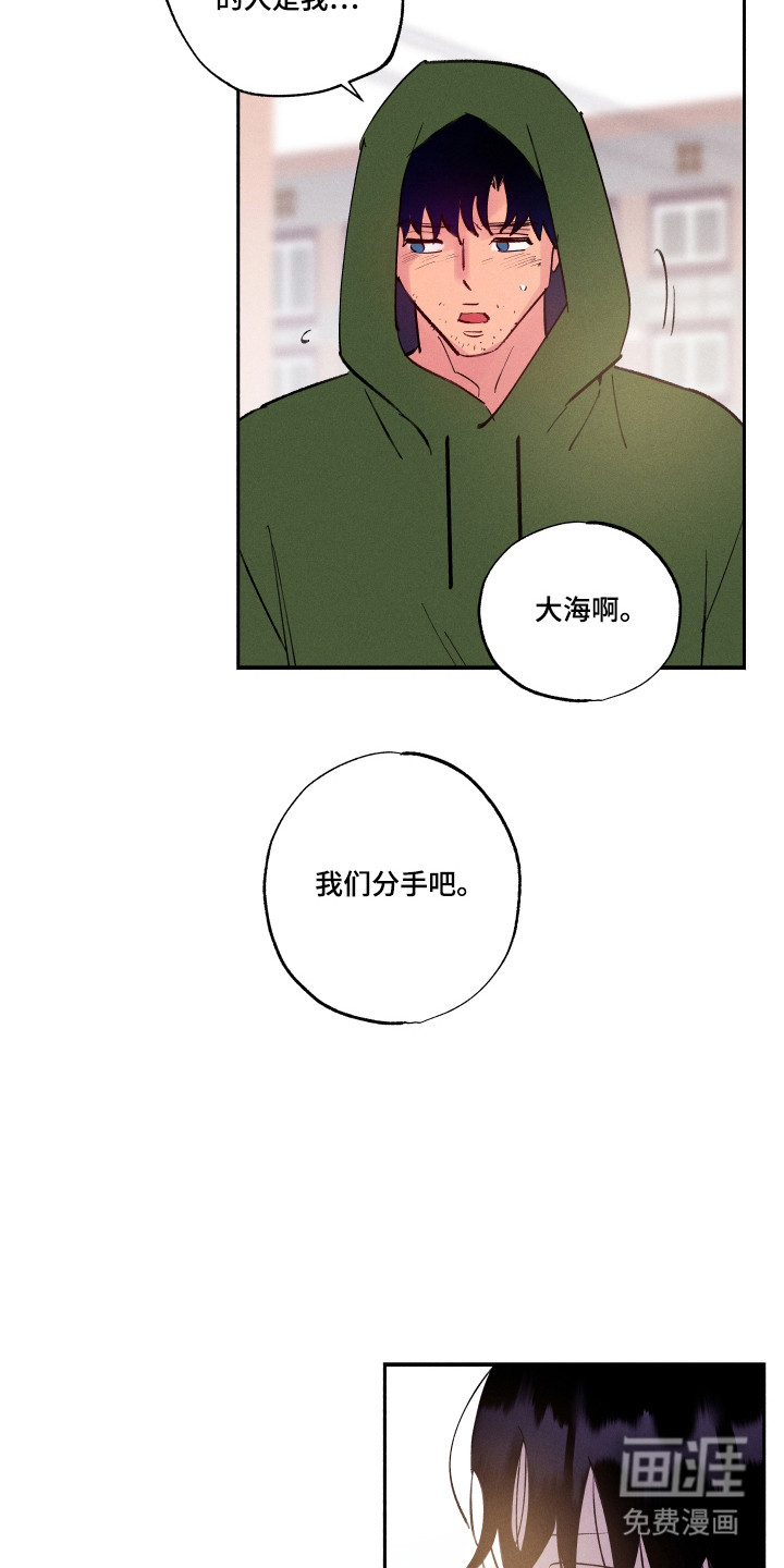 社牛学弟 第105话 第2页