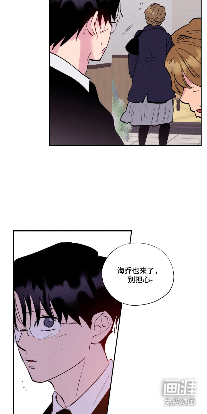 社牛学弟 第105话 第18页