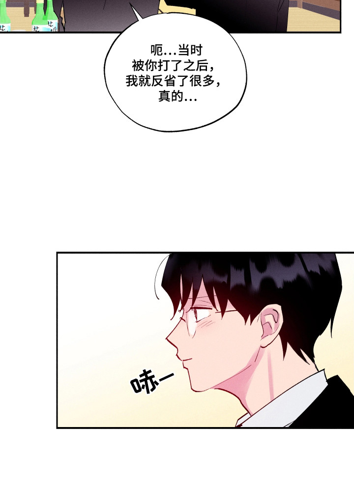 社牛学弟 第105话 第22页