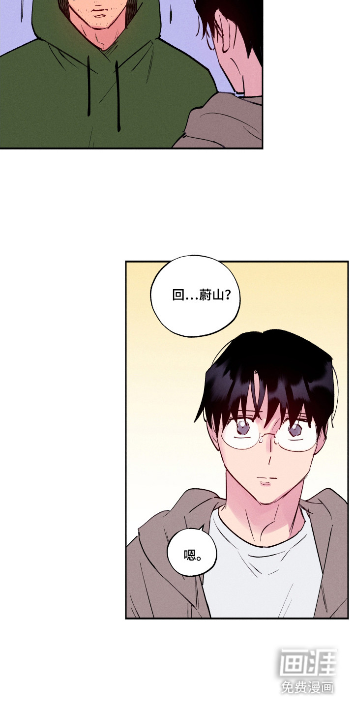 社牛学弟 第104话 第19页