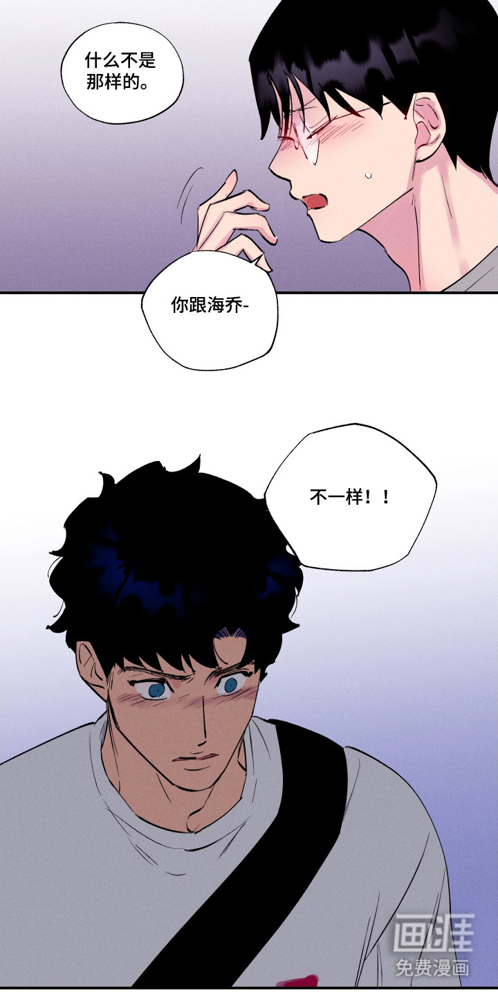 社牛学弟 第101话 第17页
