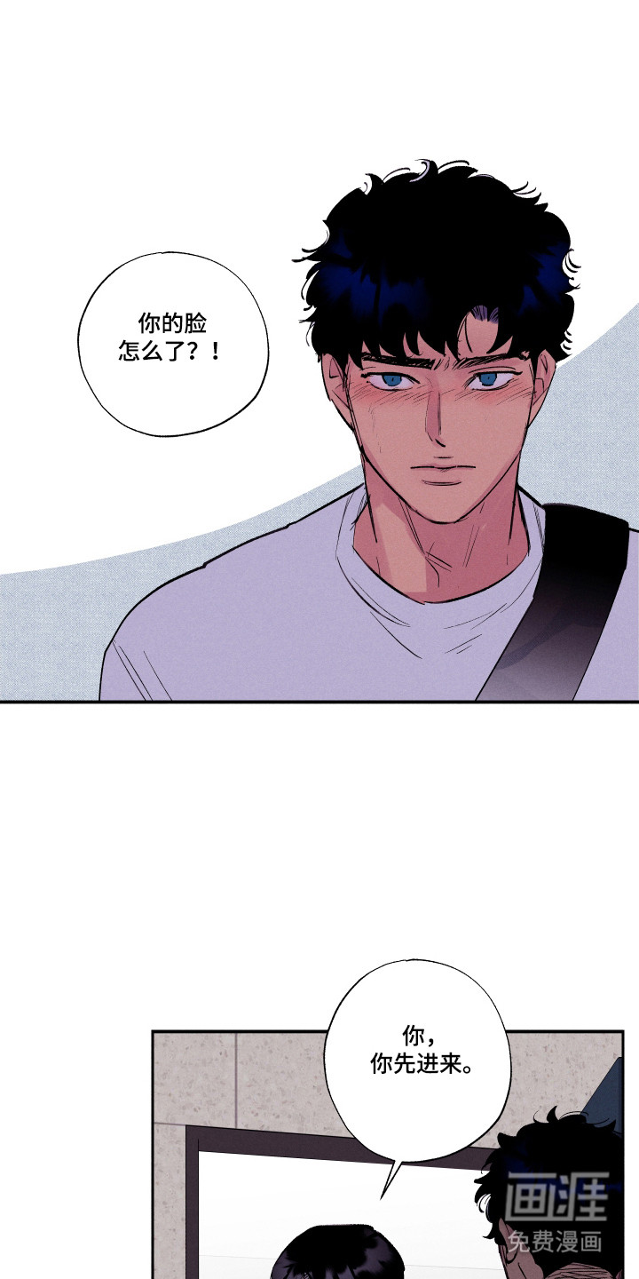 社牛学弟 第101话 第6页