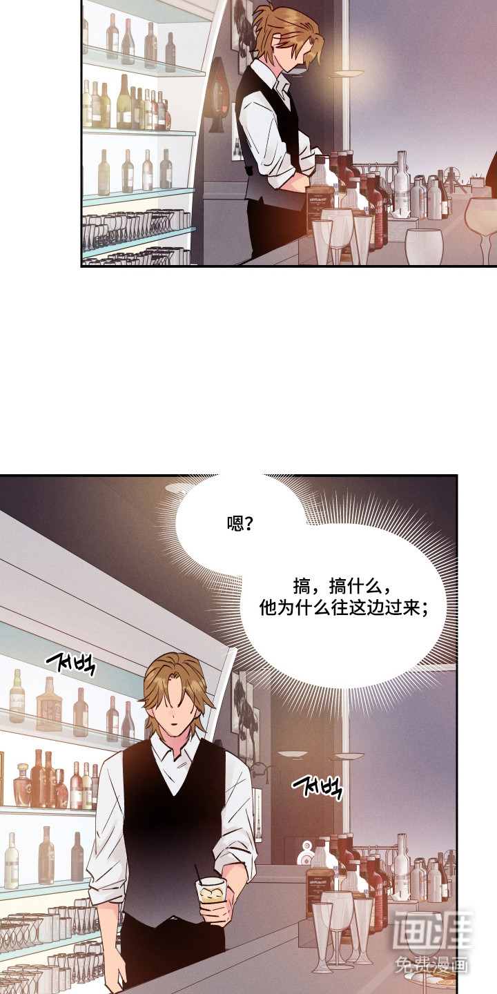 社牛学弟 第99话 第2页