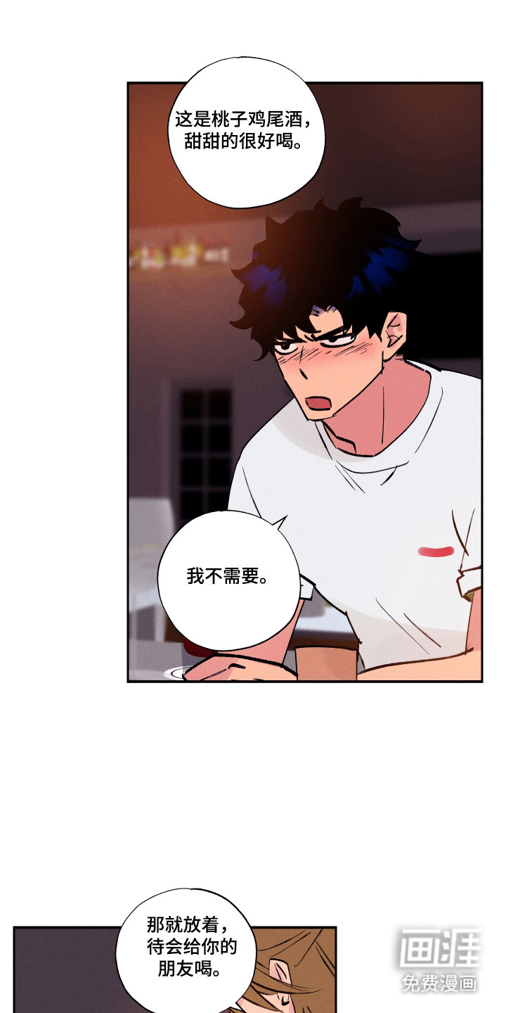社牛学弟 第99话 第4页