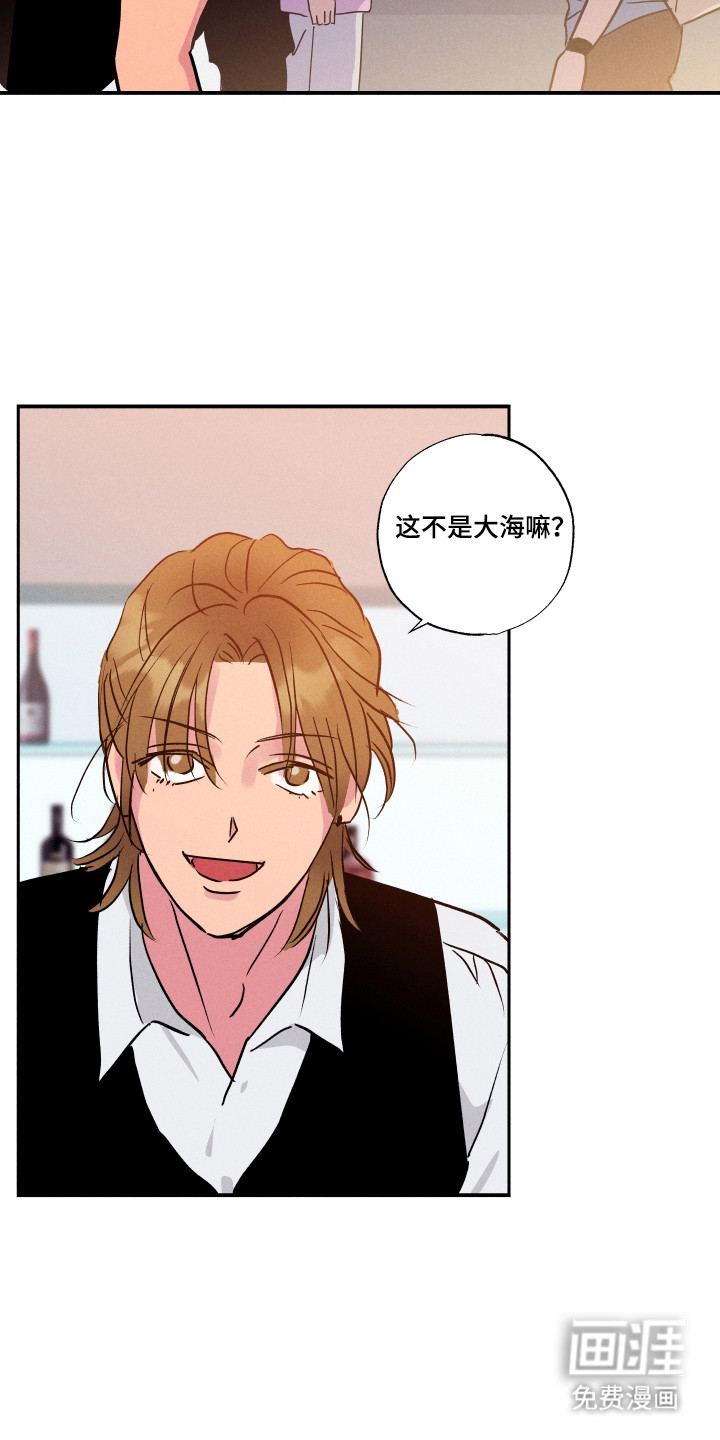 社牛学弟 第98话 第9页