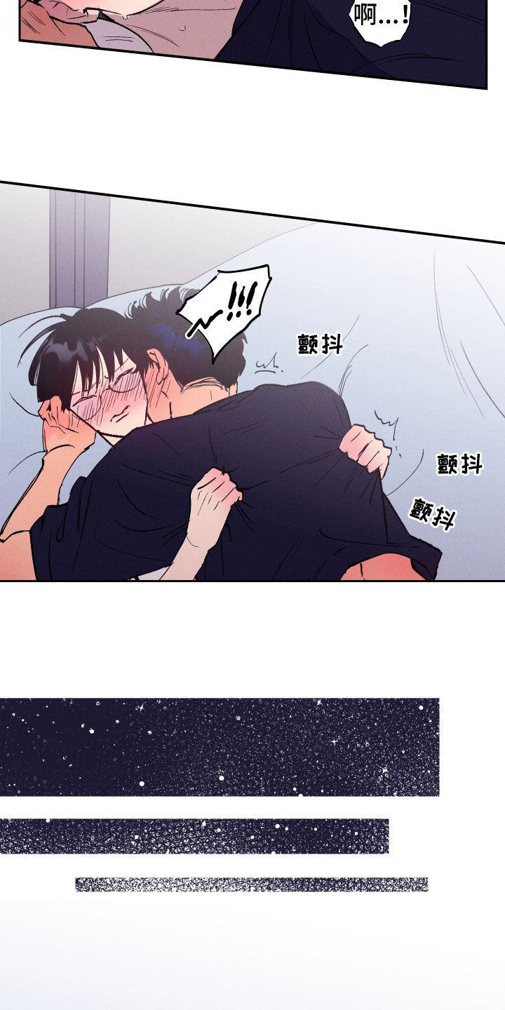 社牛学弟 第57话 第18页