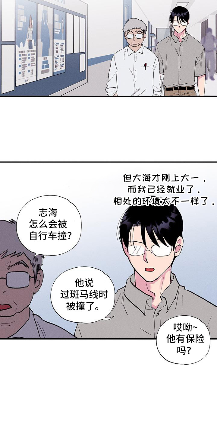 社牛学弟 第82话 第16页