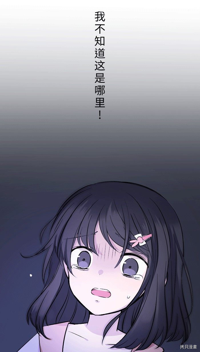 两个他如何攻陷 第1话 第2页