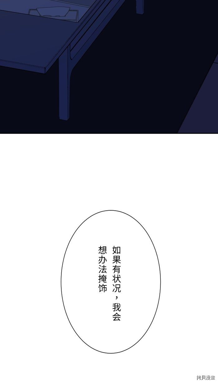两个他如何攻陷 第1话 第14页