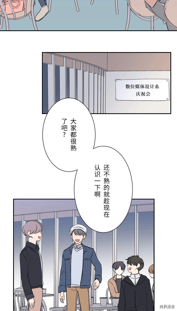 两个他如何攻陷 第1话 第18页