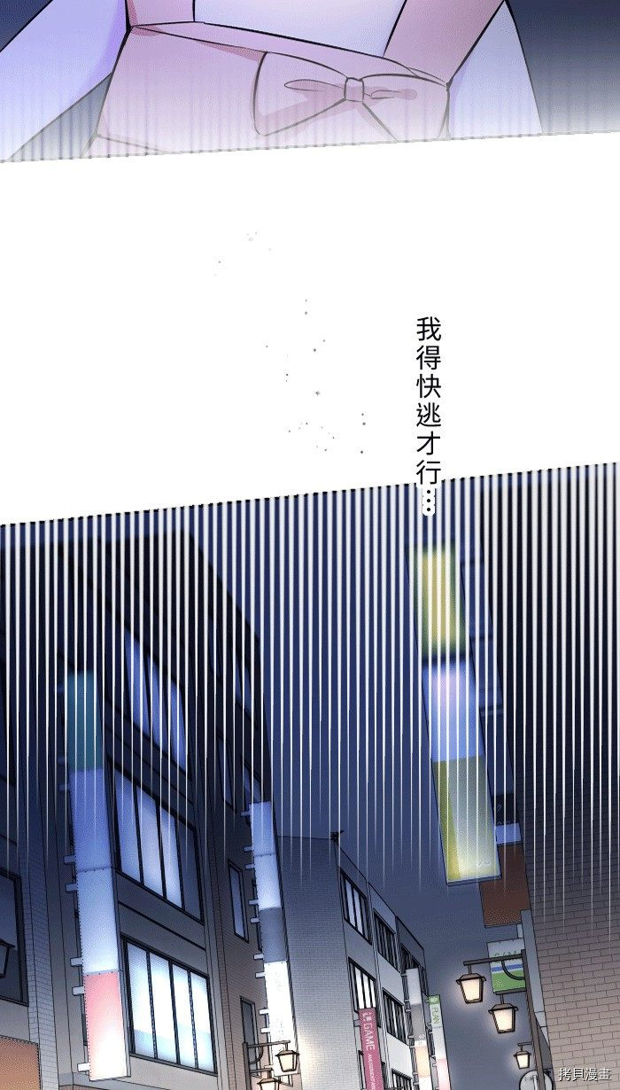 两个他如何攻陷 第1话 第3页