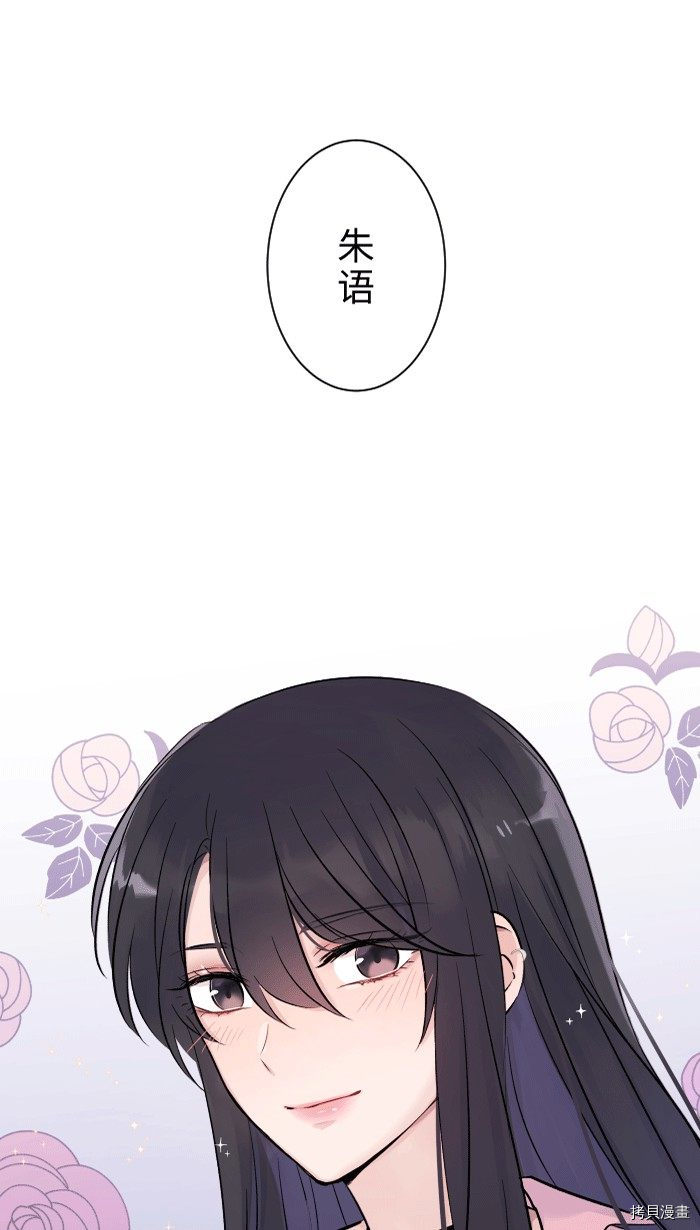 两个他如何攻陷 第1话 第26页